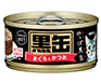 黒缶ミニ