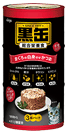 黒缶3P
