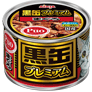 黒缶プレミアム