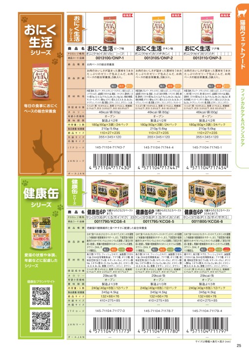 【BNR32改】おさかな生活いろいろ34袋 風飛び防止サイクルカバー LLサイズ (379AS/SL-3) ｜パーツ