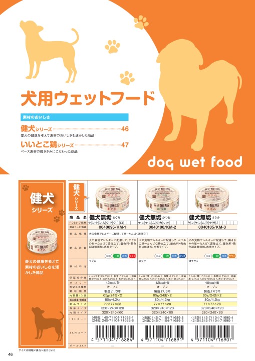 製品総合カタログ2020版｜AIXIA アイシア株式会社