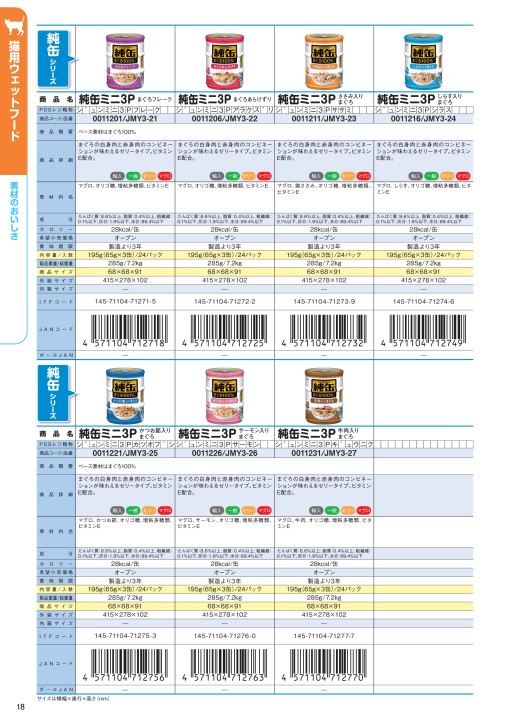 2021製品総合カタログ｜AIXIA アイシア株式会社