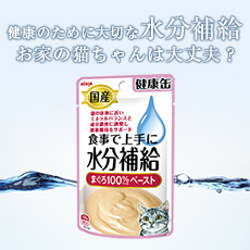 食事で上手に水分補給