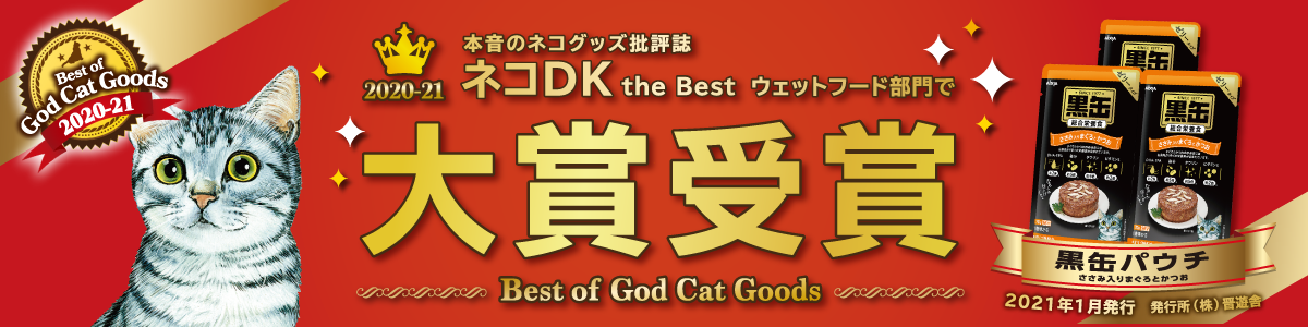 アイシア株式会社 ペットフード キャットフードなら あいする しあわせ Aixia