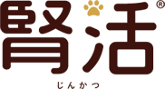 腎活