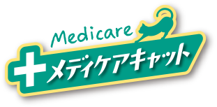 メディケアキャット
