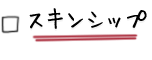 食事量の目安