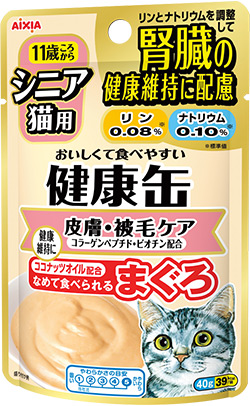 「シニア猫用 皮膚・被毛ケア」