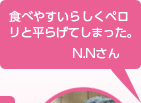 ٤䤹餷ڥʿ餲ƤޤäN.N