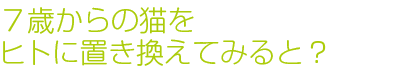 7ФǭҥȤ֤Ƥߤȡ
