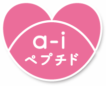 a-iペプチド