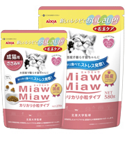 Miaw Miaw カリカリ小粒タイプ　ささみ味　270g・580g