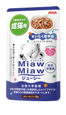 Miaw Miawジューシー ぜいたく舌平目