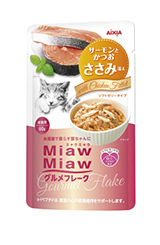 MiawMiawグルメフレーク　サーモンとかつお　ささみ添え