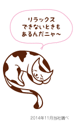 åǤʤȤ⤢˥2014ǯ11 Ĵ