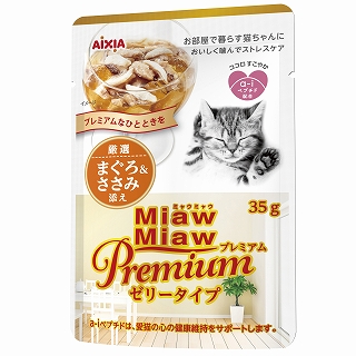Miawmiawプレミアム ゼリータイプ 15歳頃からのまぐろ しらす添え 商品詳細 商品を探す アイシア株式会社 ペットフード キャットフードなら あいする しあわせ Aixia