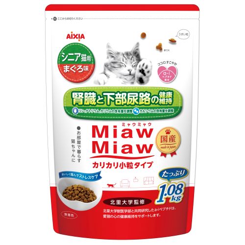 ドライ｜商品を探す｜アイシア株式会社｜ペットフード・キャットフード
